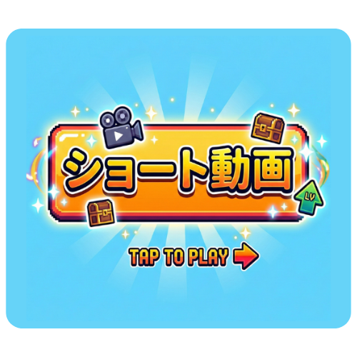 クエスト1の動画へのリンク画像