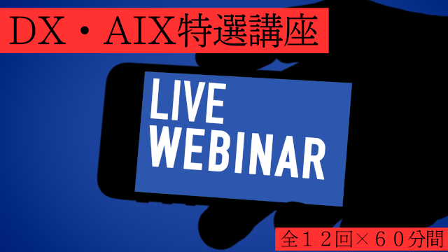 講座内容紹介ページへのリンク画像