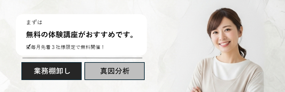 無料講座へのご案内ページへのリンクバナー