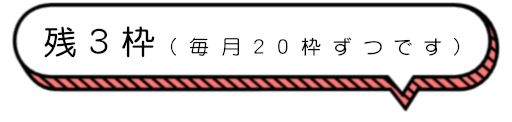 吹き出しPOPの画像