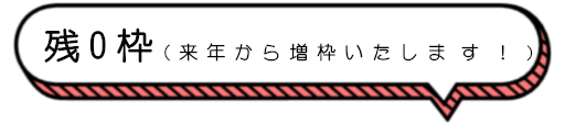 吹き出しPOPの画像