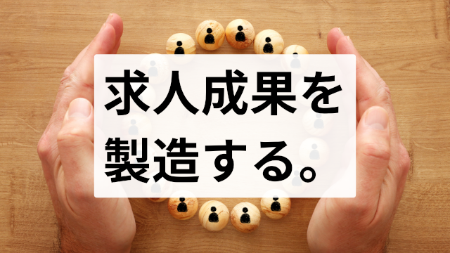 リクルートページへのリンク画像